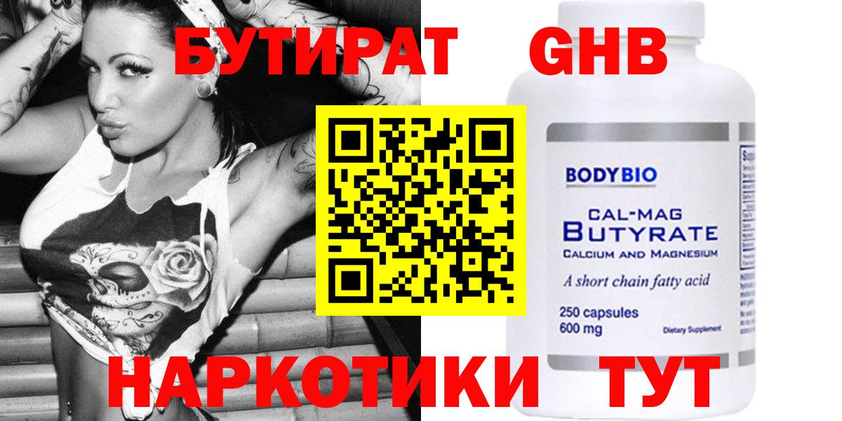Сегежа  Бутират Butirat  Вход с VPN 