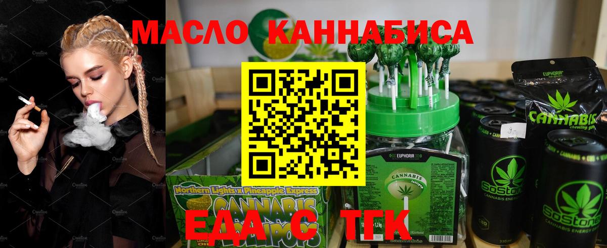 Canna-Cookies конопля  Вход с VPN  Сегежа 