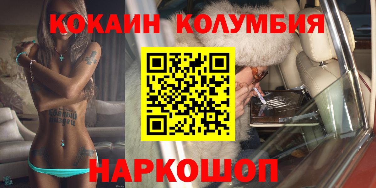 КОКАИН Перу Сегежа