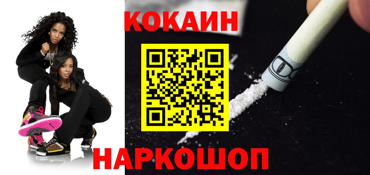 КОКАИН  Вход с VPN  Сегежа  Cocaine VHQ  КОКАИН Эквадор 