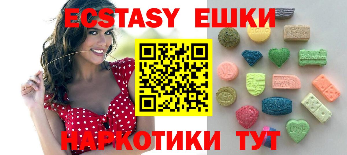Экстази 280 MDMA  Экстази mix  blacksprut зеркало  цена   Вход с VPN  Ecstasy  Сегежа 