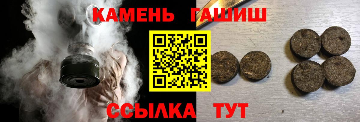 ГАШ 40% ТГК  Вход с VPN  ГАШ hashish  Сегежа 
