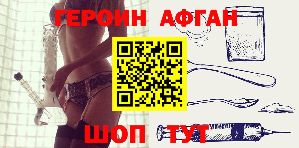 Героин гречка  Вход с VPN  ГЕРОИН  Сегежа 