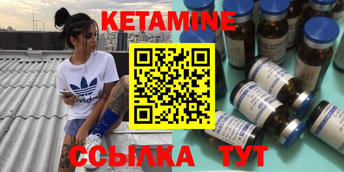 Кетамин ketamine  Вход с VPN  Кетамин VHQ  Сегежа 