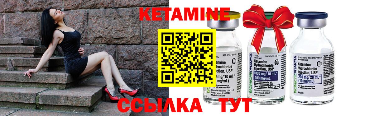 Кетамин VHQ Сегежа