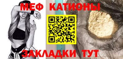 мяу мяу мука Камышлов