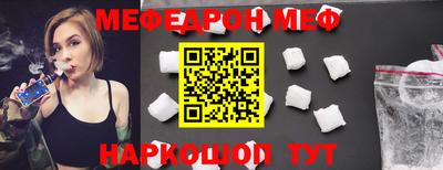 мяу мяу мука Камышлов
