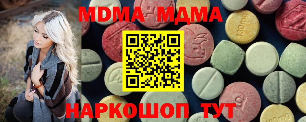 Сегежа  MDMA кристаллы  МДМА  Вход с VPN 