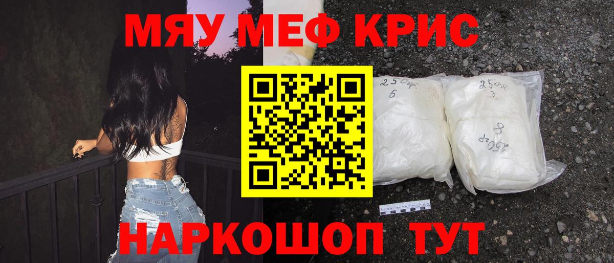 МЕФ  Мефедрон VHQ  МЯУ-МЯУ кристаллы  Вход с VPN  Сегежа 
