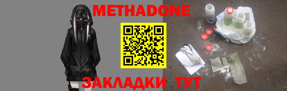 МЕТАДОН белоснежный Сегежа