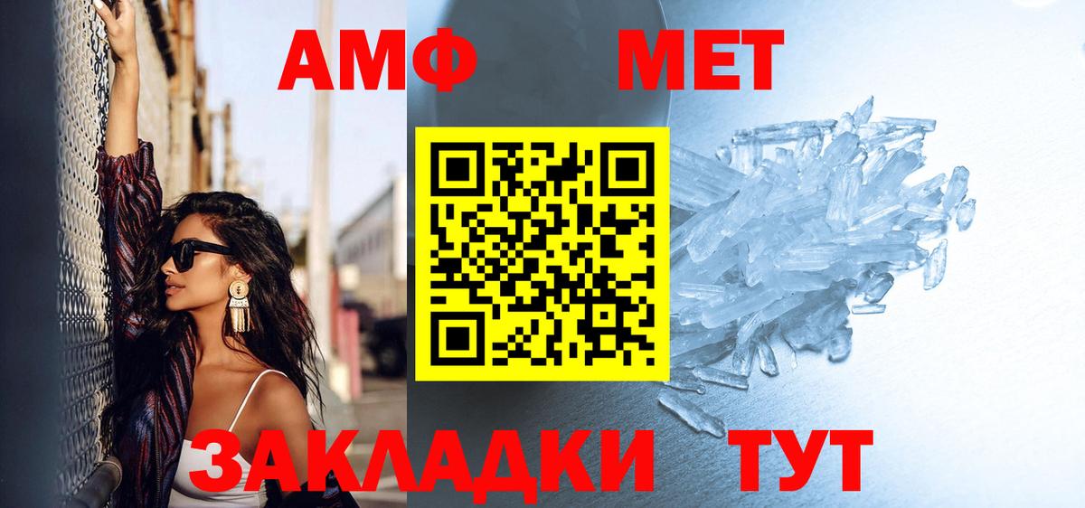 МЕТАМФЕТАМИН Декстрометамфетамин 99.9% Сегежа